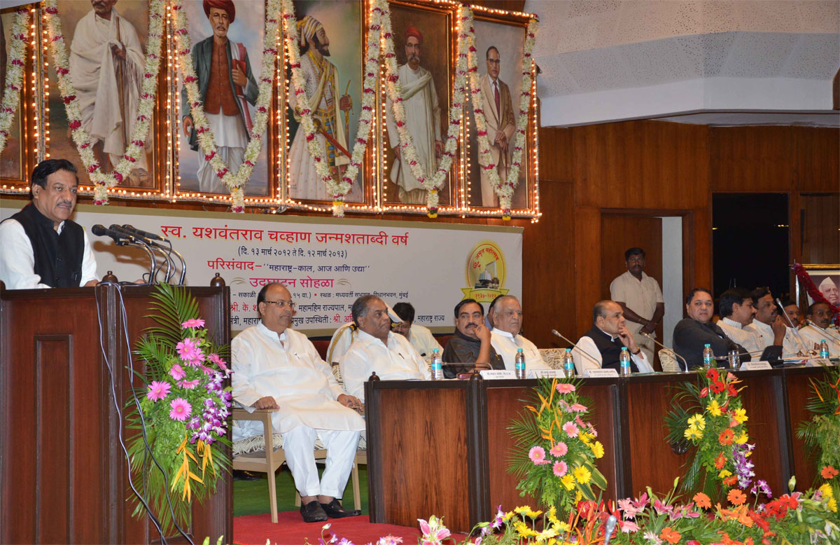MAHARASHTRA YESTERDAY,TODAY AND TOMORROW LECTURE ORGANISED AT VIDHAN BHAVAN.