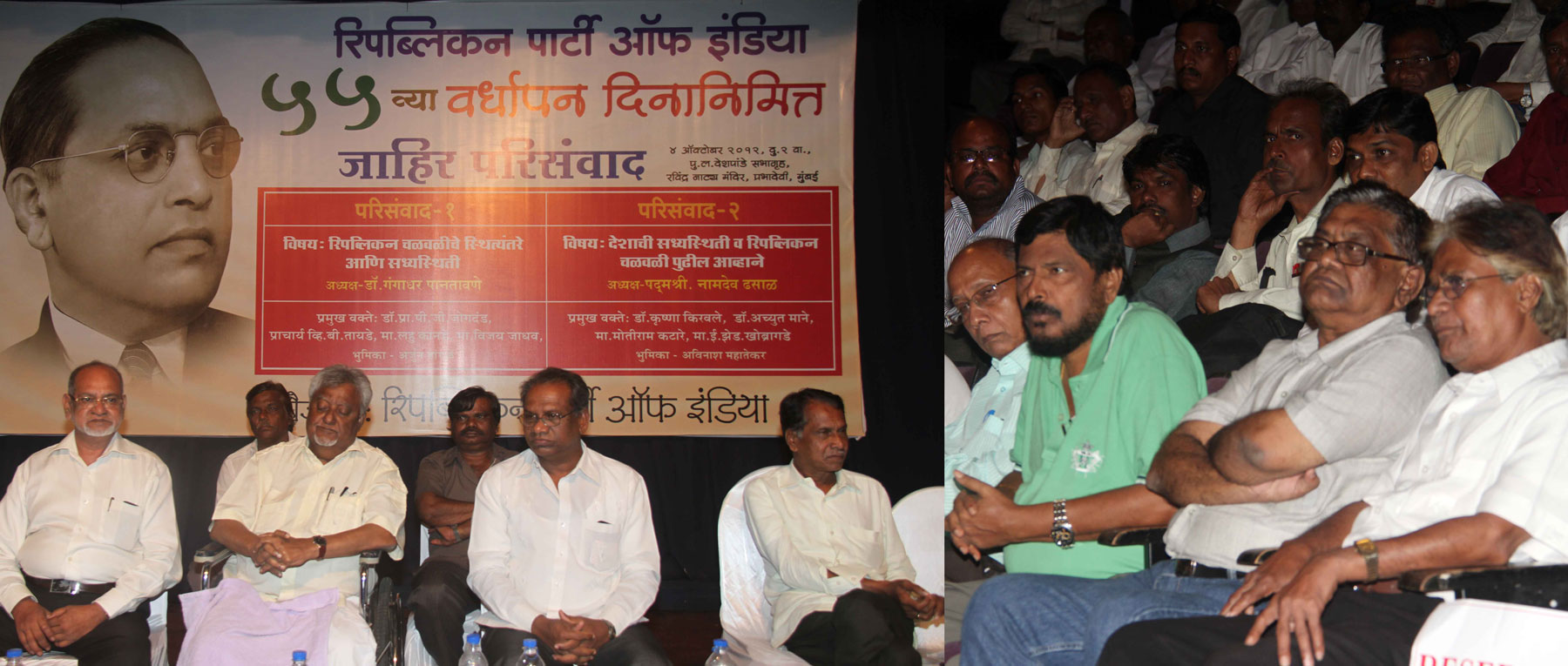 RPI PARTY (A) CELEBRATING ON 55TH ANNIVESARY DAY AT RAVINDRA NATY MANDIR PRABHADEVI.