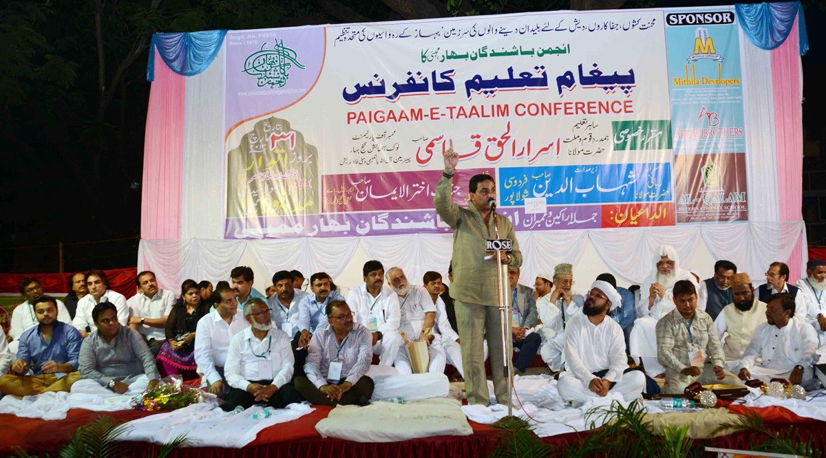 PAIGAAM-E-TAALIM CONFERENCE AT JHULA MAIDAN AGRIPADA.
