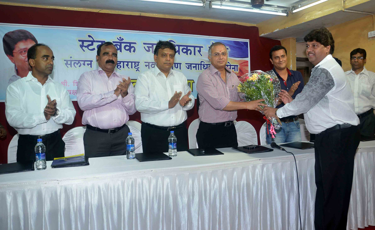 STATE BANK JANADHIKAR SENA MEETING DADAR SHARDASHRAM HIGH SCHOOL.