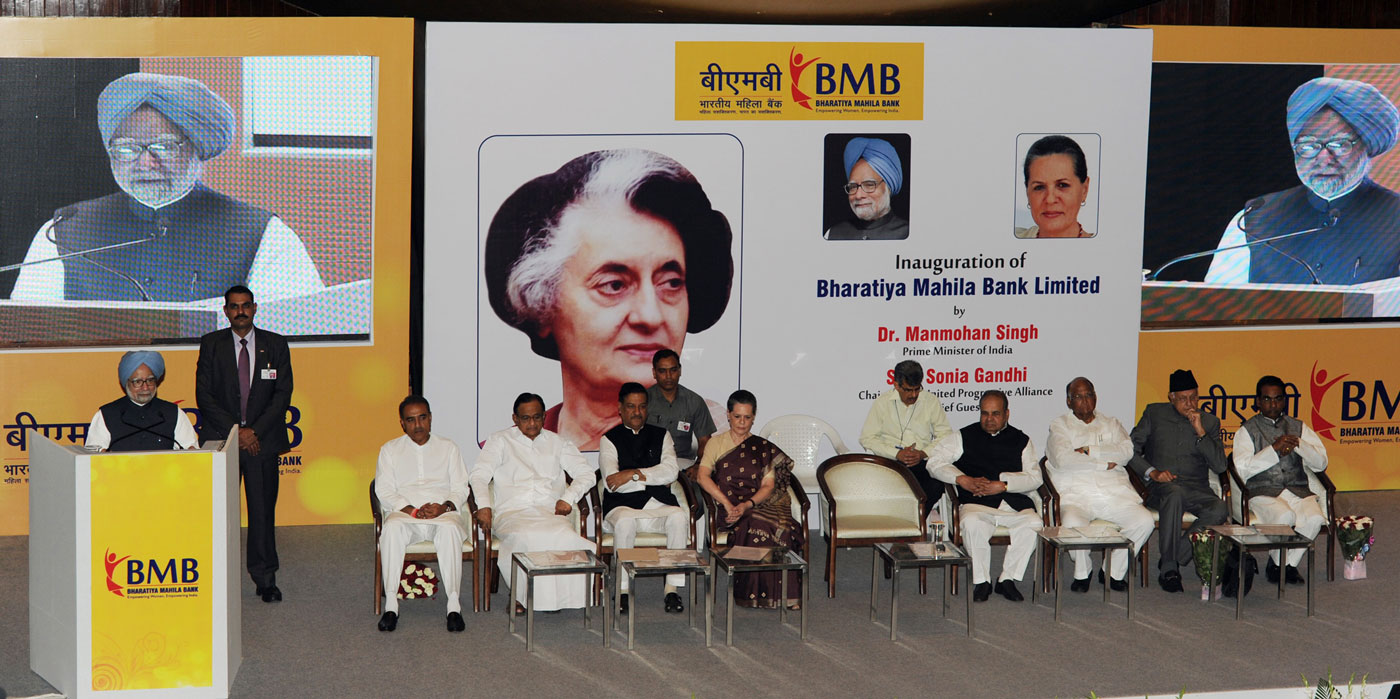 BHARTIYA MAHILA BANK INAUGURAL FUNCTION AT NARIMAN POINT NCPA AUDITORIUM.