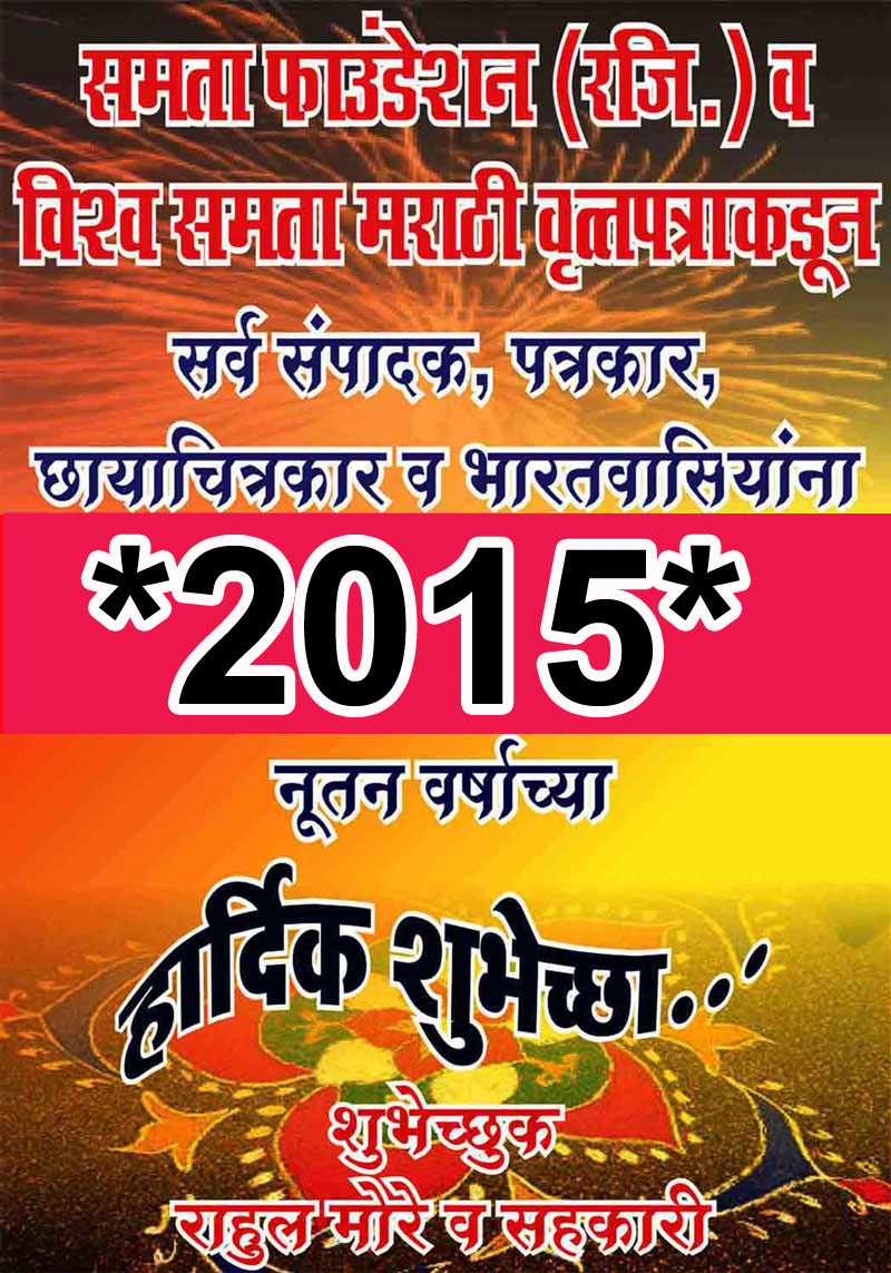 Wish You All a Happy And Prosperous New Year–2015.