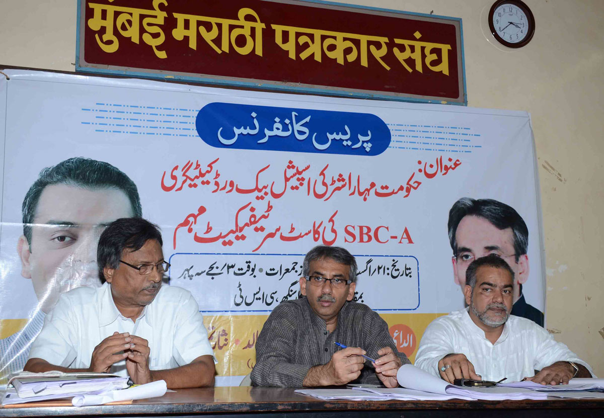 MLA Amin Patel Press Conference At Mumbai Marathi Patrkar Sangh Azad Maidan.