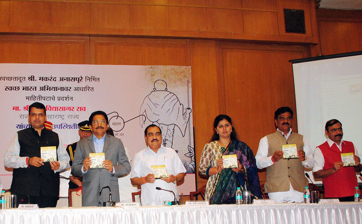 Chief Minister Devendra Fadnavis & Governor Dr.Ch.Vidyasagar Rao Launched "Swacch Bharat" DVD at Sahyadri Guest House.