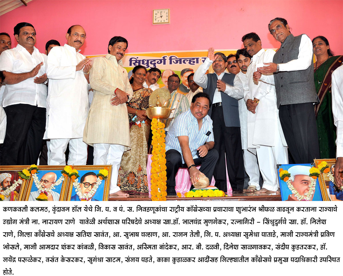 MINISTER NARAYANRAO RANE AT SINDUDURG.