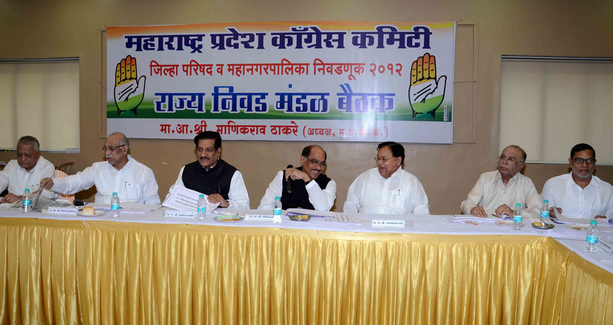 MAHRASHTRA PRADESH CONGRESS PARLiMENTARY BOARD MEETING AT TILAK BHAVAN DADAR.