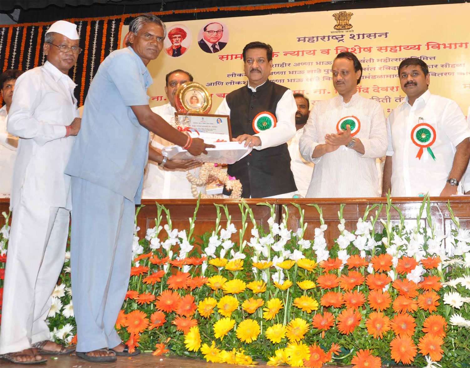 CHIEF MINISTER PRITHVIRAJ CHAVAN & DY CHIEF MINISTER AJIT DADA PAWAR AT Y.B.CHAVAN CENTER.