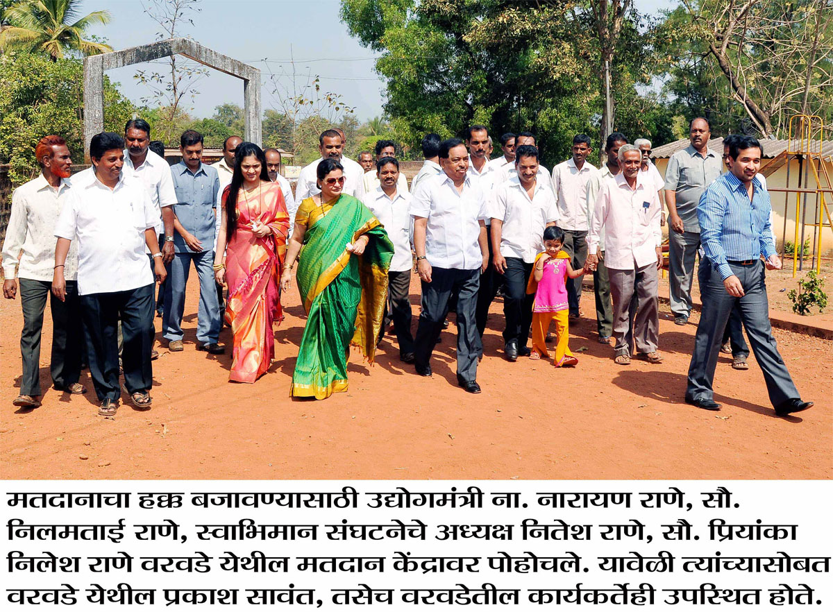 MINISTER NARAYANRAO RANE RANE WITH FAMILY TO VOTE AT KONKAN.