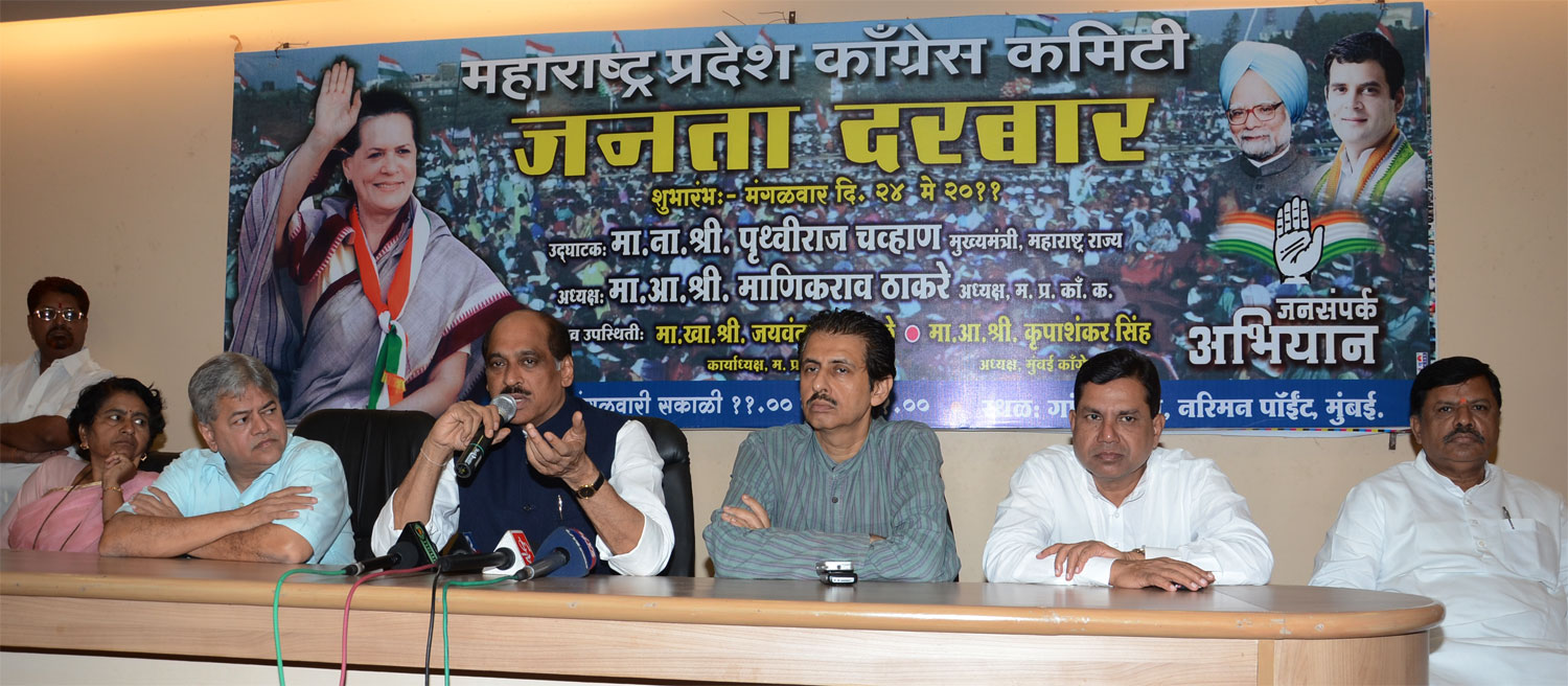 MPCC PRESIDENT MANIKRAO THAKARE PRESS CONFERENCE AT GANDHI BHAVAN.