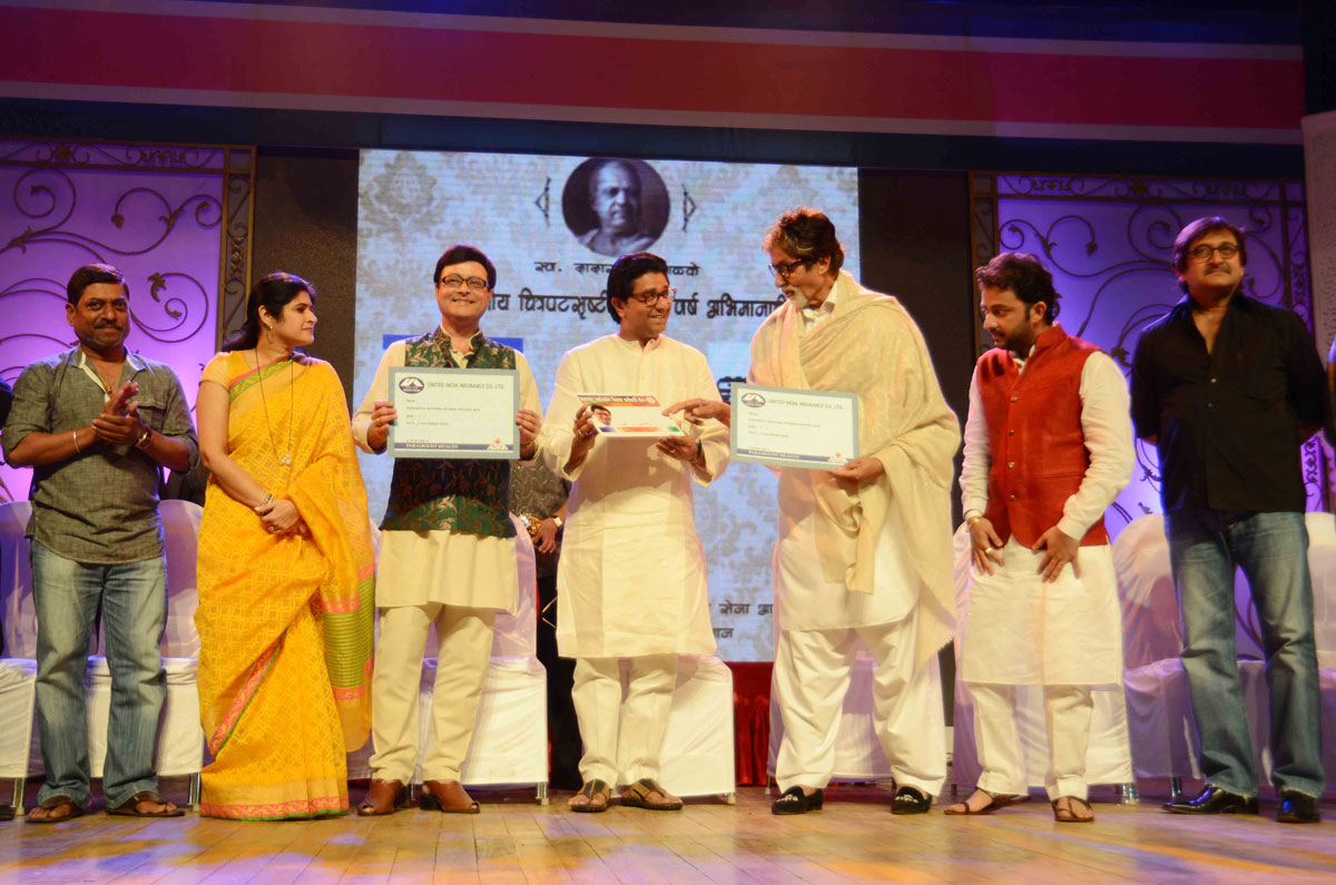 Megastar Amitabh Bachchan, Maharashtra Navnirman Sena (MNS) Chief Raj Thackeray & star Sachin Pilgaokar at Shanmukhanand hall Matunga.