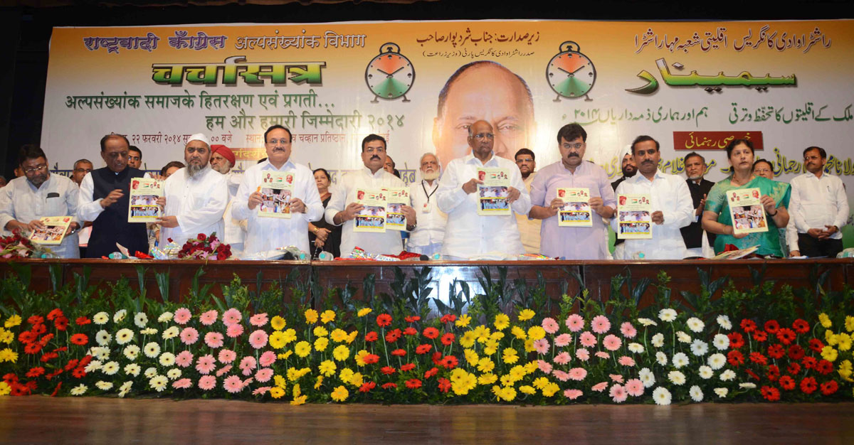 NCP Chief & Union Minister Sharad Pawar During NCP State Minority Cell Seminar at Y.B.Chavan.