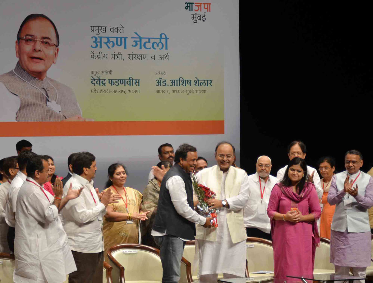 Mumbai BJP Org.Vision@India Chief Guest Union Minister Arun Jaitley At Jamshed Bhabha Theatre N.C.P.A.Nariman Point.