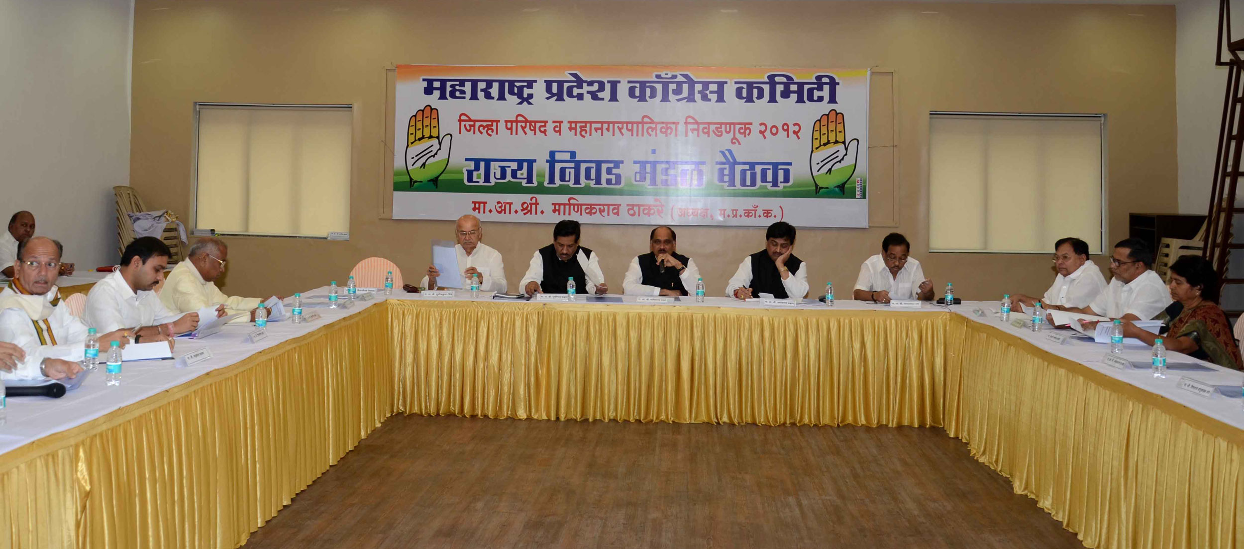 MAHRASHTRA PRADESH CONGRESS PARLMENTARY BOARD MEETING AT TILAK BHAVAN DADAR.