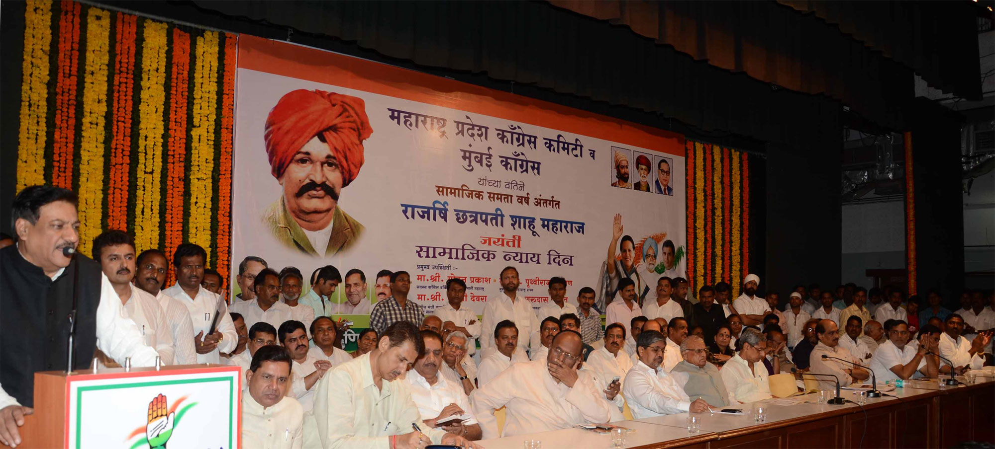 MPCC & MRCC ORGANIZED BY SAMAJIK NAY DIN ON BIRTH ANNIVERSARY OF CHHATRPATI SHAHU MAHARAJ AT Y.B.CHAVAN CENTER.