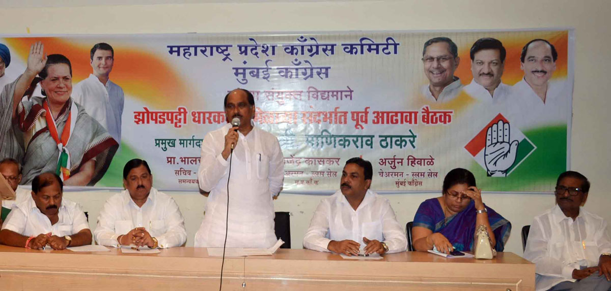 MPCC PRESIDENT MANIKRAO THAKRE,MINISTER ARIF NASIM KHAN SLUM BOARD MEETING AT MUMBAI CONGRESS RAJIV GANDHI BHAVAN.