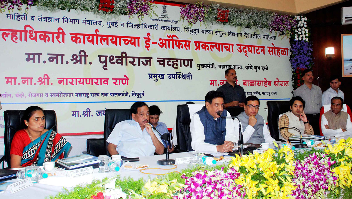 CHIEF MINISTER PRITHVIRAJ CHAVAN & MINISTER NARAYANRAO RANE TO INAUGURATE DIST.E-OFFICE PRAKALP AT SINDHUDURG KANKAVLI.