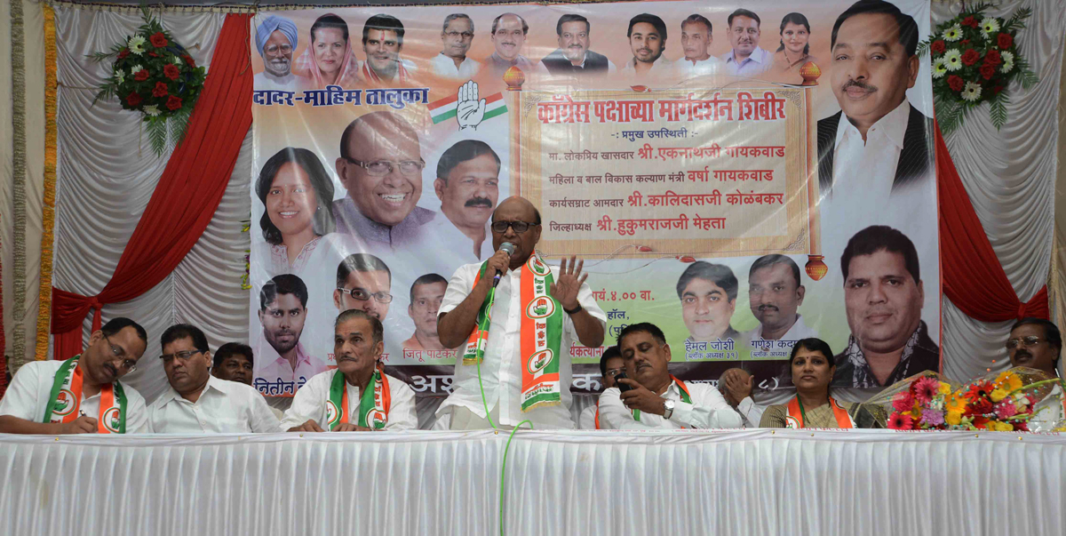 MP.EKNATH GAIKWAD IN CONGRESS PARTY MELAVA AT DADAR.