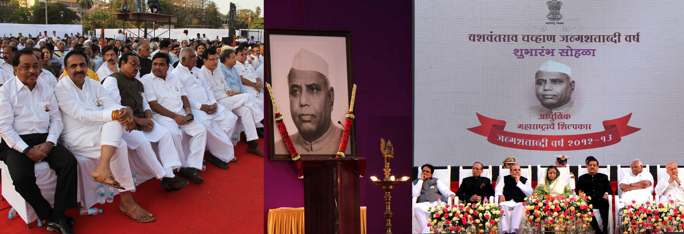 President Smt. Pratibha Devisingh Patil,Inaugurating The Centenary Celebration Of Maharashtra’s First Chief Minister Late.Shri Yashwantrao Chavan.
