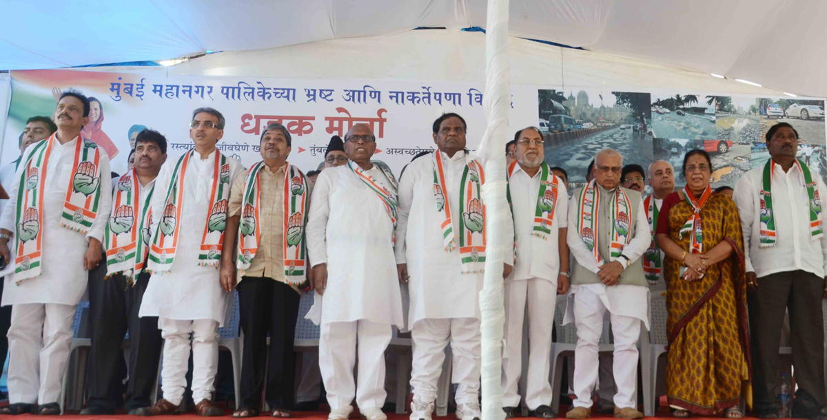 MUMBAI CONGRESS PROTEST RALLY AGAINST BMC AT AZAD MAIDAN.