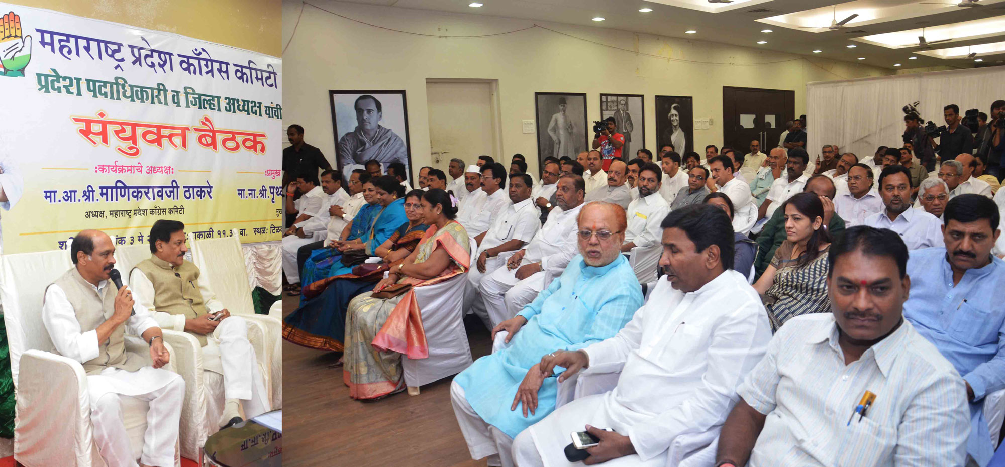 Chief Minister Prithviraj Chavan & MPCC President Manikrao Thakre During Maharashtra State Congress Committee office-Bearers and District President's Meeting At Tilak Bhavan Dadar.