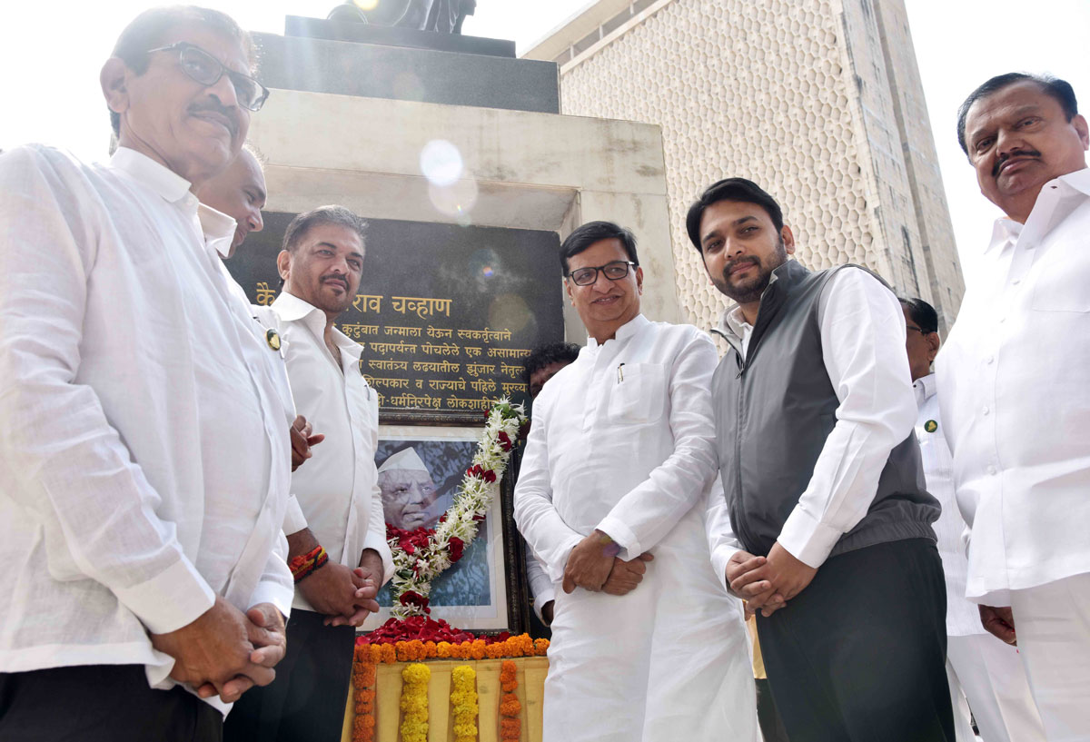 Former Chief Minister Yashwantrao Chavan Birth Anniversary at Vidhan Bhavan.