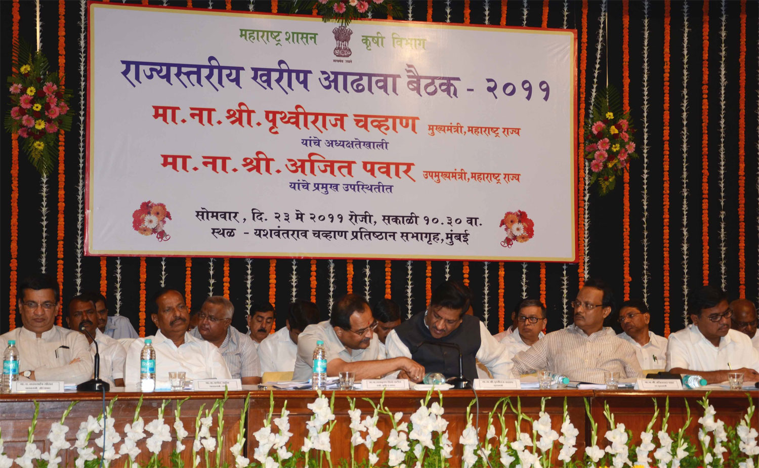 CHIEF MINISTER PRITHVIRAJ CHAVAN ,DY CHIEF MINISTER AJITDADA PAWAR  & OTHERS MINISTER AT Y.B.CHAVAN CENTER.