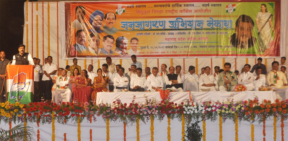 CHIEF MINISTER PRITHVIRAJ CHAVAN MPCC PRESIDENT MANIKRAO THAKRE & MINISTER NARAYANRAO RANE AT KANKAVLI.