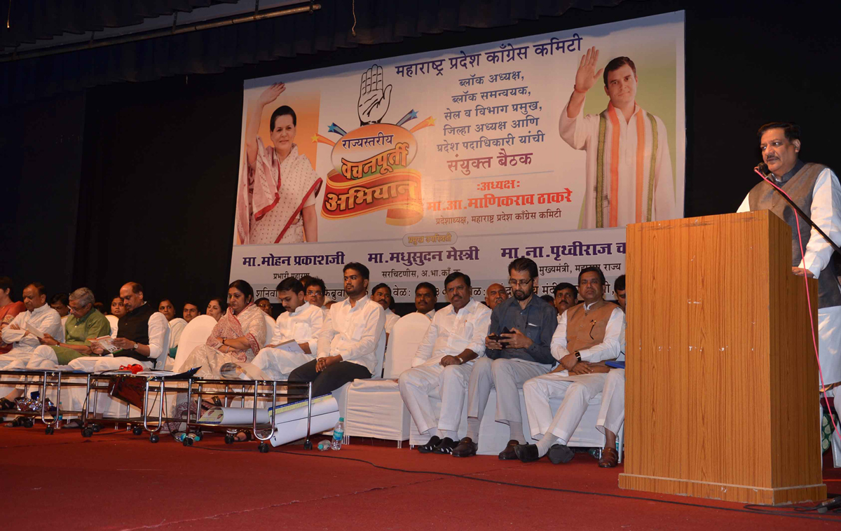MPCC ORG."VACHAN PURTI ABHIYAN" ON OCCASION CHIEF MINISTER PRITHVIRAJ CHAVAN,OBSERVER MOHAN PRKASH,MPCC PRESIDENT MANIKRAO THAKRE AT RAVINDRA NATY MANDIR PRABHADEVI.