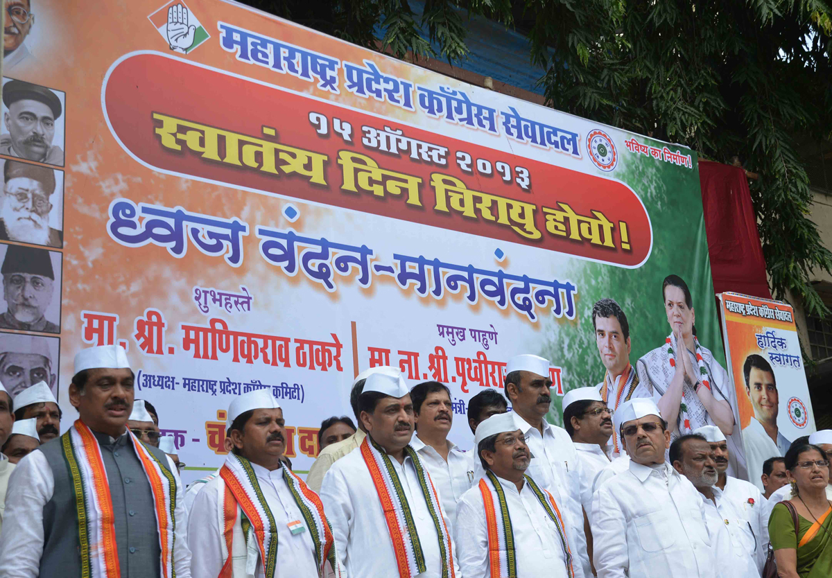 MAHARASHTRA PRADESH CONGRESS COMMITTEE PRESIDENT MANIKRAO THAKARE & EX.CHIEF MINISTER ASHOKRAO CHAVAN ON 67TH INDEPENDENCE DAY AT TILAK BHAVAN DADAR.