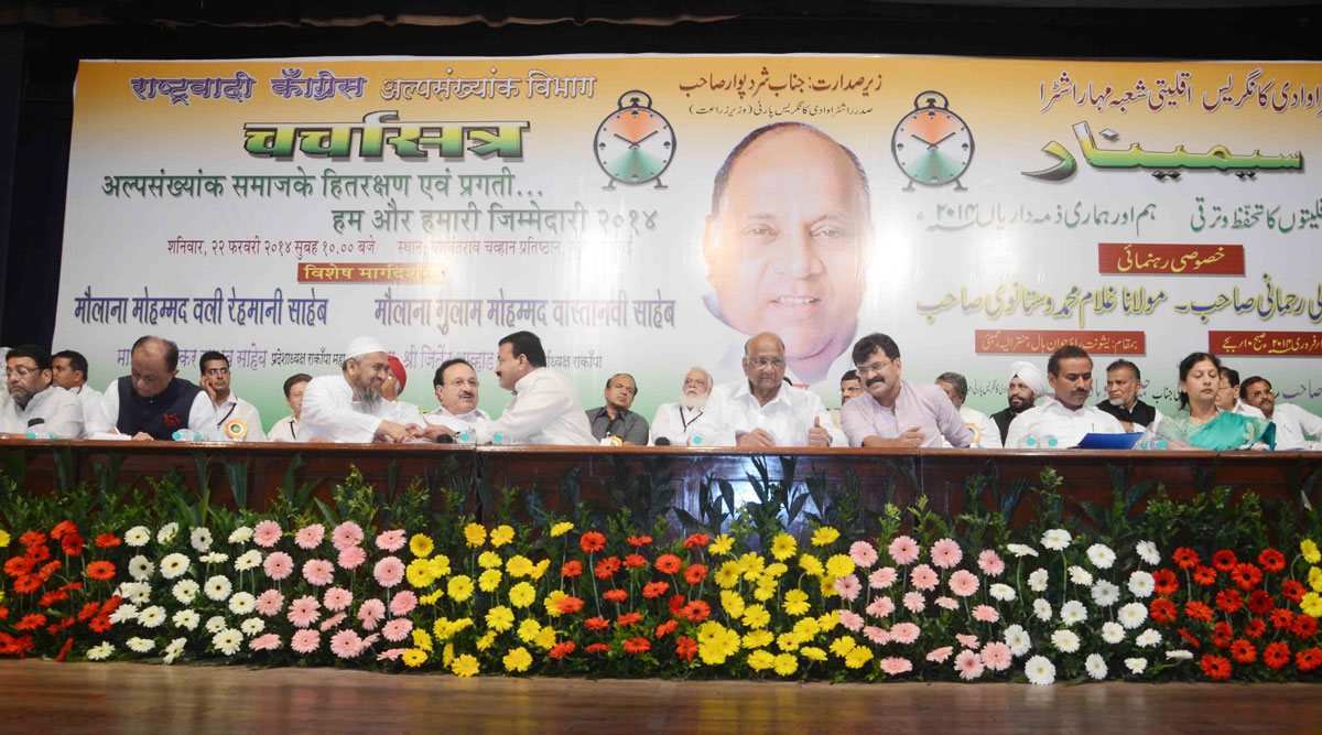 NCP Chief & Union Minister Sharad Pawar During NCP State Minority Cell Seminar at Y.B.Chavan.