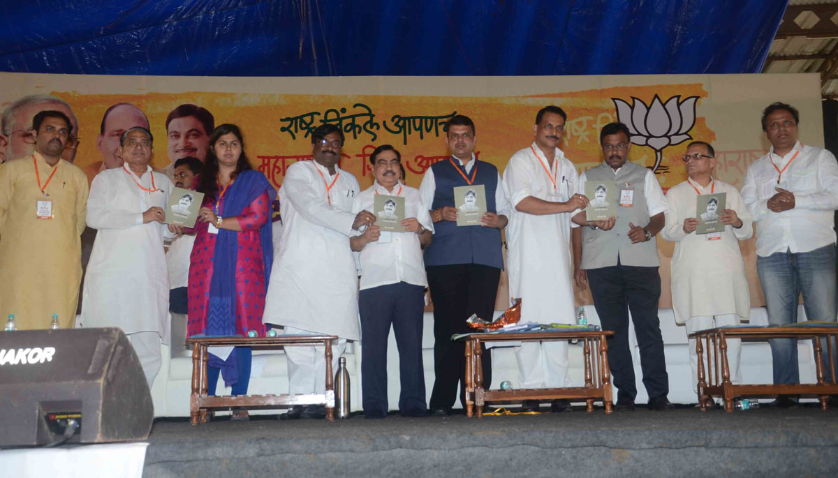 BJP State All Office Bearers Meeting at Andheri Sports Complex.