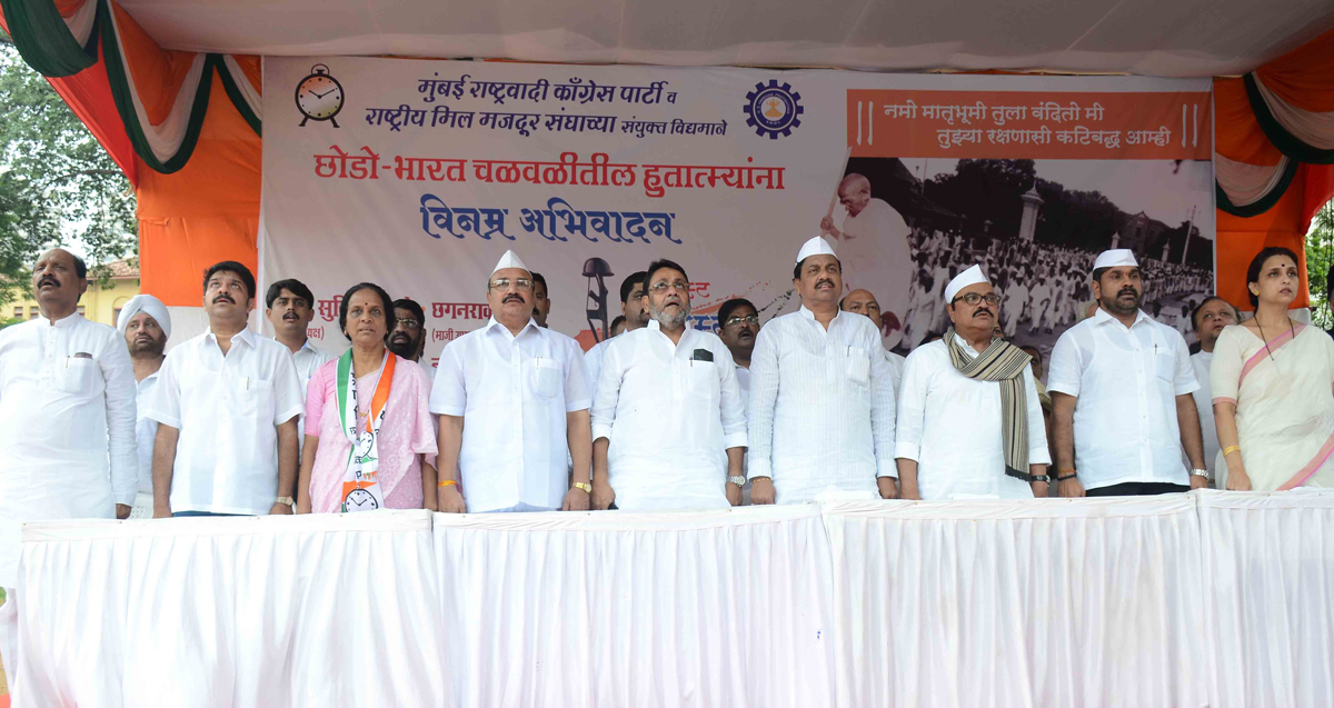 NCP Leader's Homage to Krantiveer's on Occasion of Kranti Din at August Kranti Maidan Gawalia Tank.