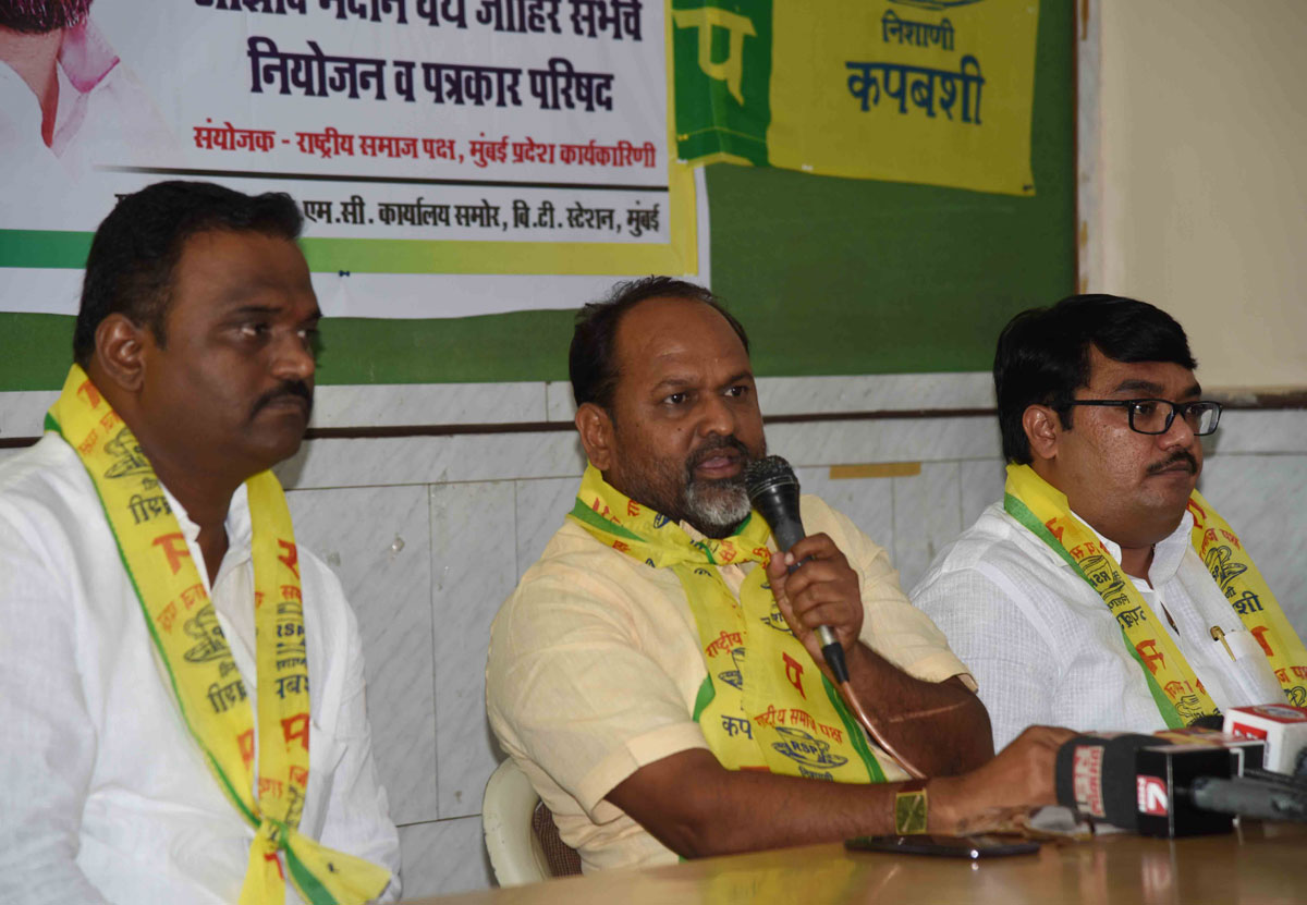 Rashtriya Samaj Party Leader Mahadeo Jankar Press Conference.