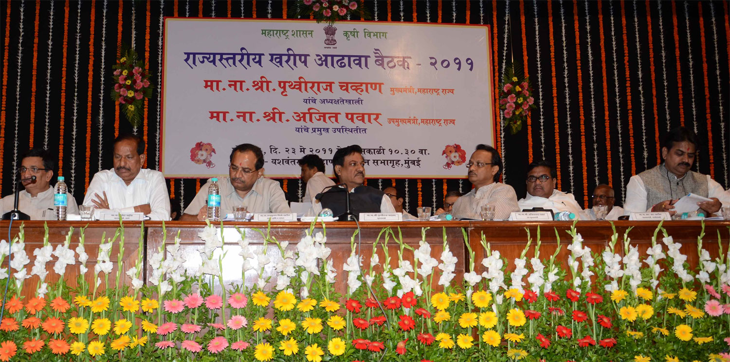 CHIEF MINISTER PRITHVIRAJ CHAVAN ,DY CHIEF MINISTER AJITDADA PAWAR & OTHERS MINISTER AT Y.B.CHAVAN CENTER.