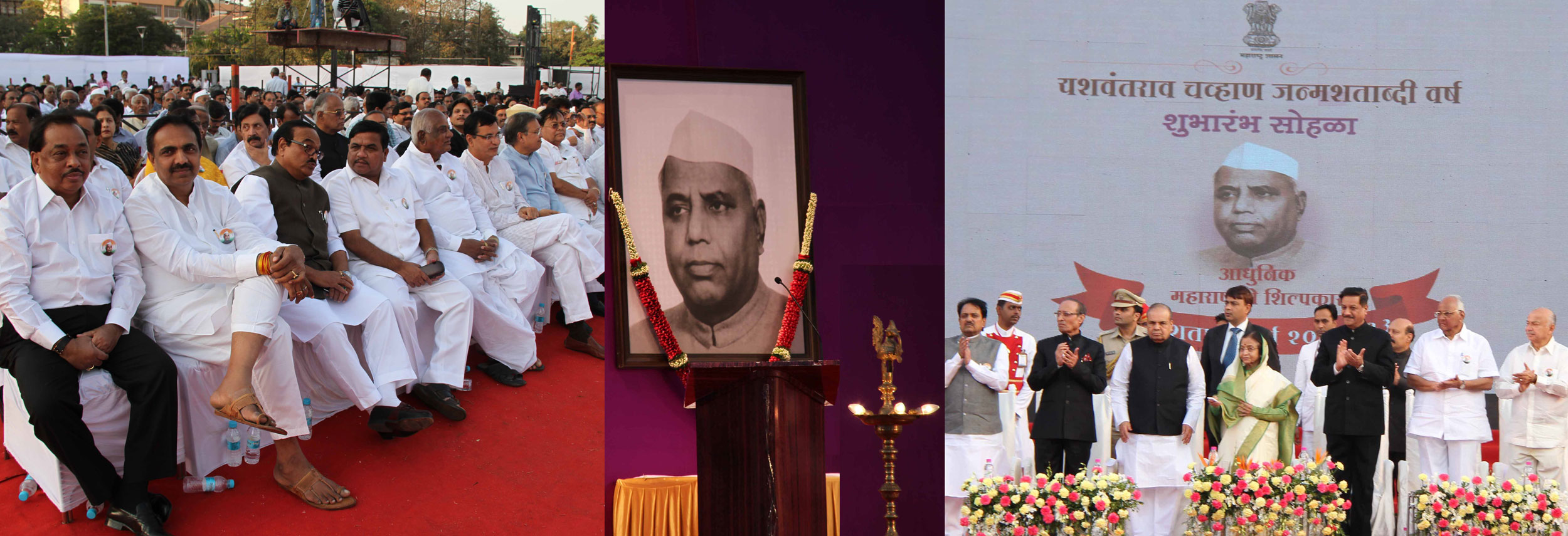 President Smt. Pratibha Devisingh Patil,Inaugurating The Centenary Celebration Of Maharashtra’s First Chief Minister Late.Shri Yashwantrao Chavan.