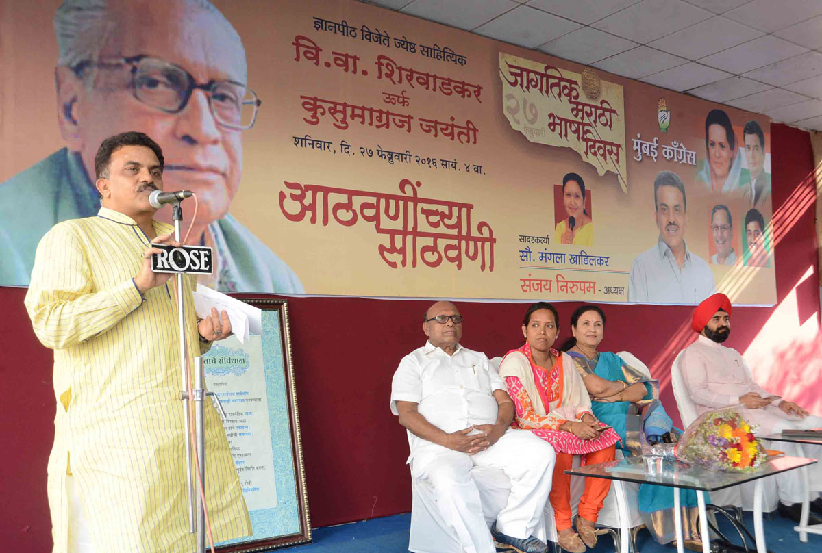 Mumbai Congress "Marathi Bhasha Din" Celebration at Rajiv Gandhi Bhavan Azad Maidan.