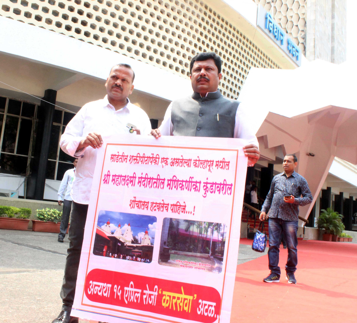 15th Day "Budget Session 2016" at Vidhan Bhavan in Mumbai.