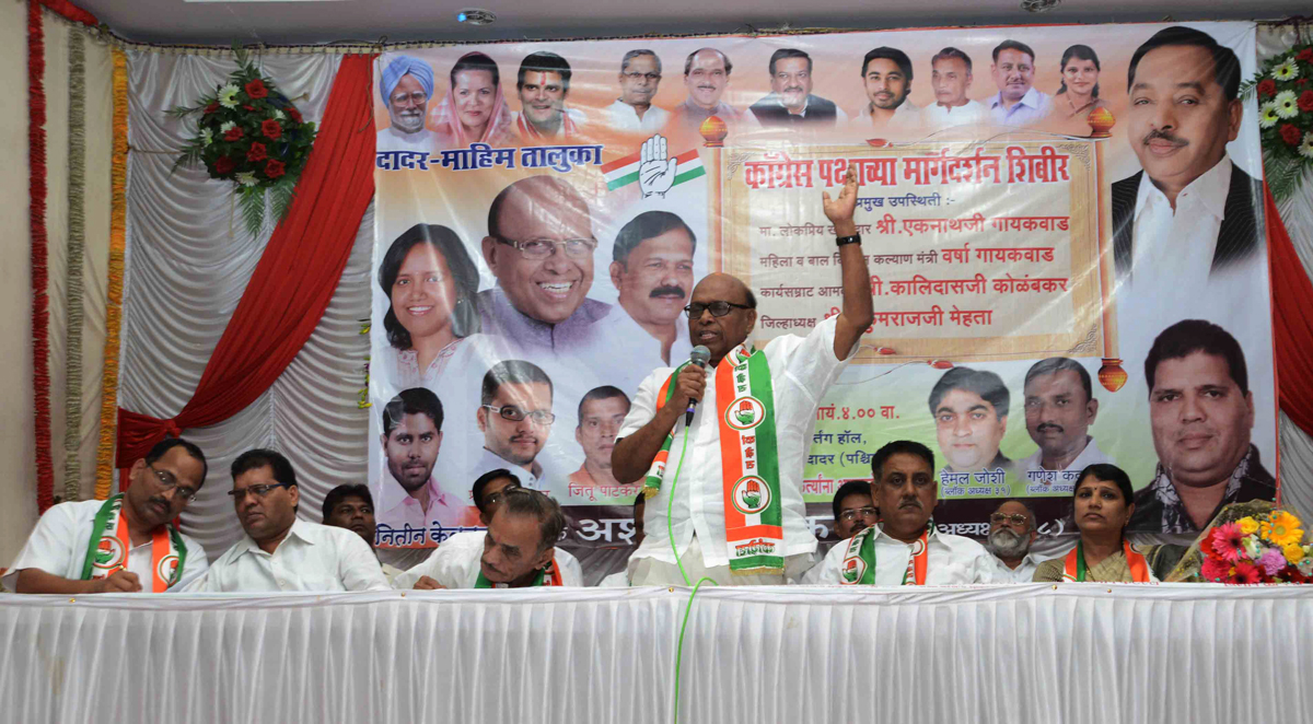 MP.EKNATH GAIKWAD IN CONGRESS PARTY MELAVA AT DADAR.