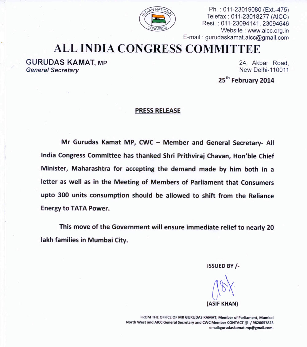 Mr Gurudas Kamat MP, CWC - Member and General Secretary- All India Congress Committee has thanked Shri Prithviraj Chavan, Hon'ble Chief Minister.