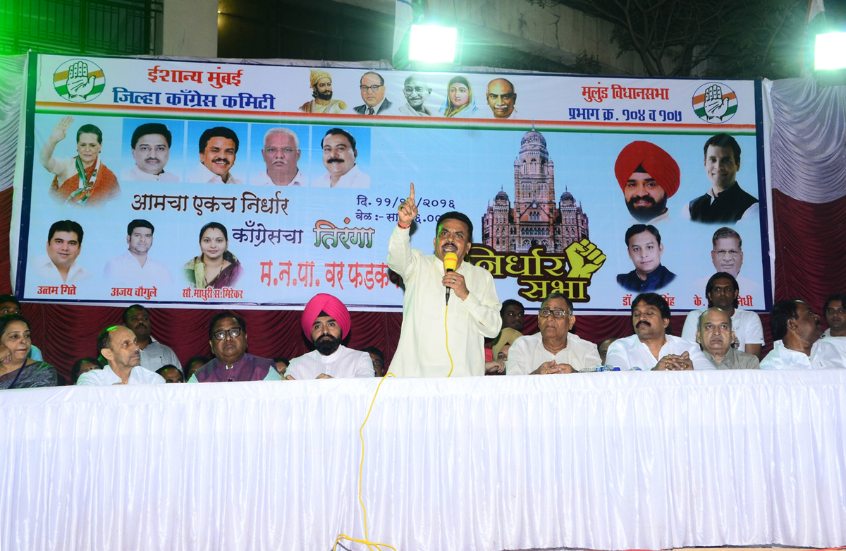 Mumbai Congress President Sanjay Nirupam During "Nirdhar Sabha" Mulund &  Bhandup.