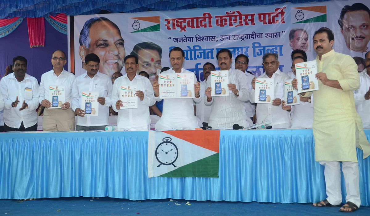 Maharashtra State NCP Party Workers Rally at Palghar in Chief Presence of Dy.Chief Minister Ajitdada Pawar & NCP State President Sunil Tatkare.