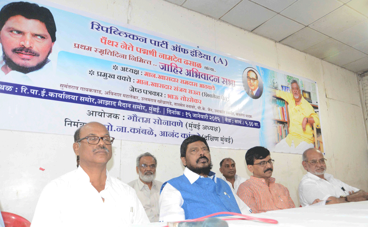 Tribute To Dalit Panther Leader Late.Namdeo Dhasal on his Death Anniversary at Azad Maidan.
