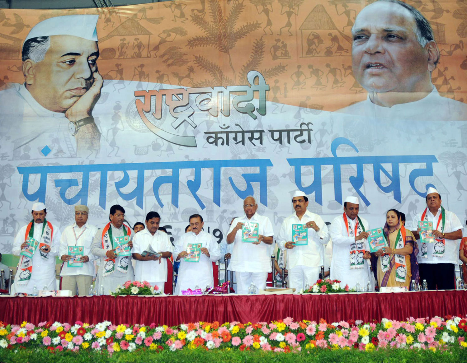 NCP CHIEF & UNION MINISTER SHARAD PAWAR IN  PANCHAYAT RAJ STATE LEVEL SEMINAR AT PUNE.