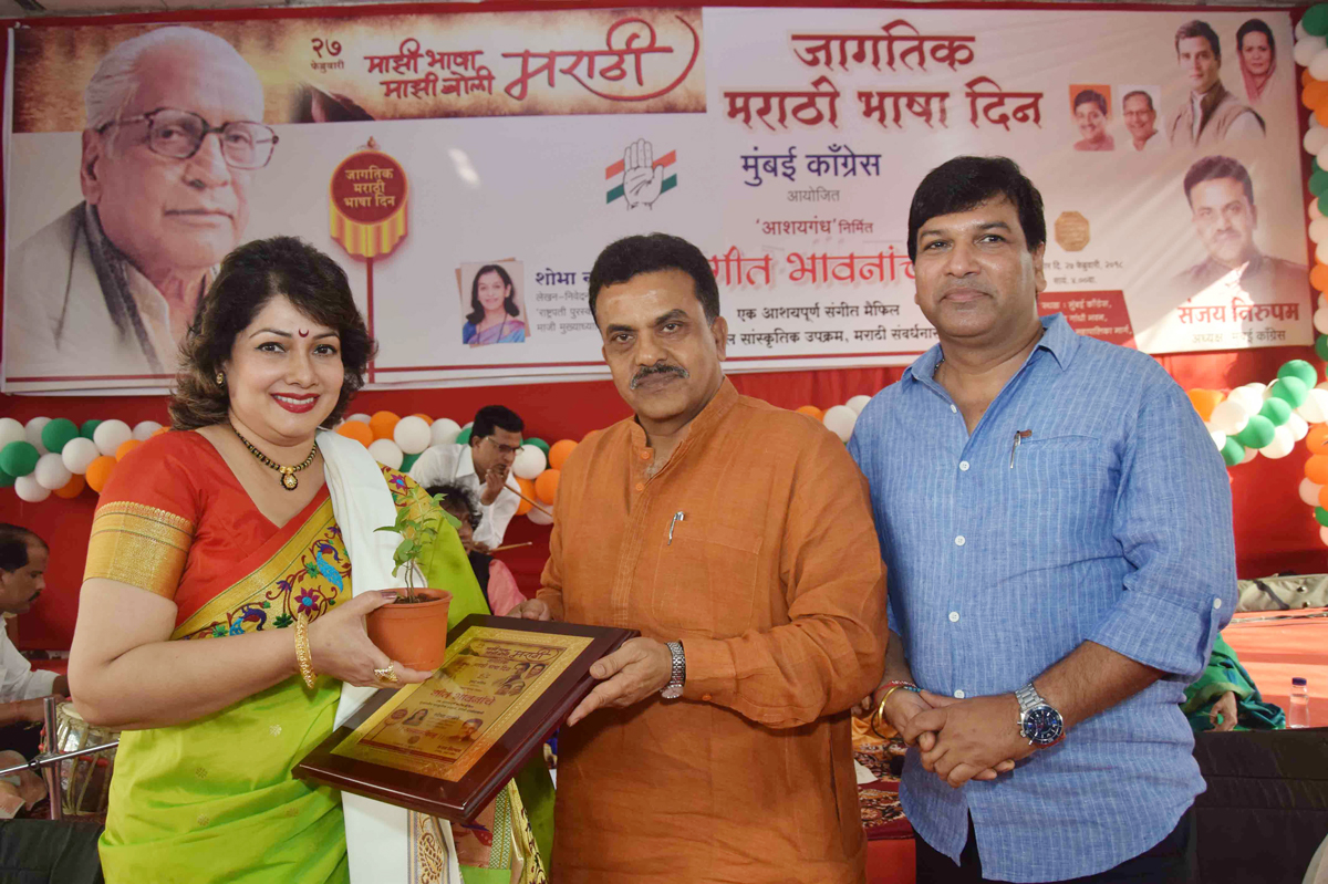 # Mumbai Congress: Marathi Bhasha Din.