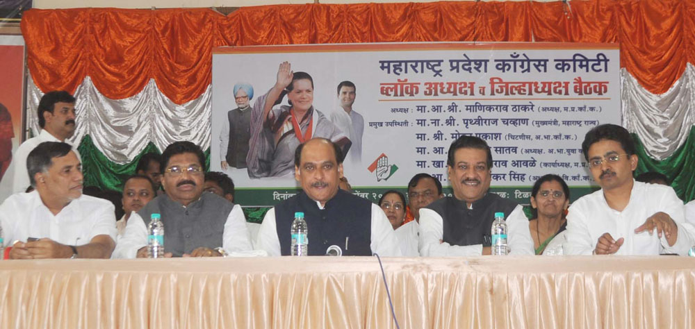 CONGRESS LEADERS MEETS AT TILAK BHAVAN DADAR.