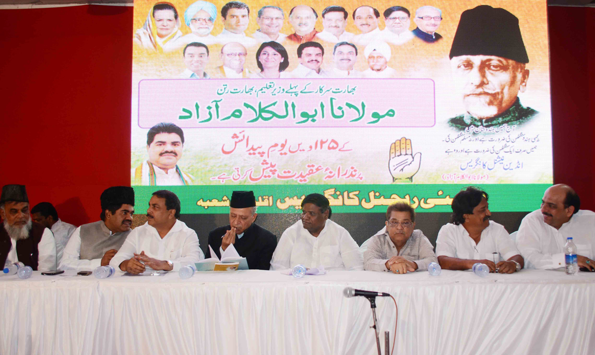 MUMBAI CONGRESS MINORITY CELL CELEBRATE MAULANA AZAD BIRTH ANNIVERSARY.