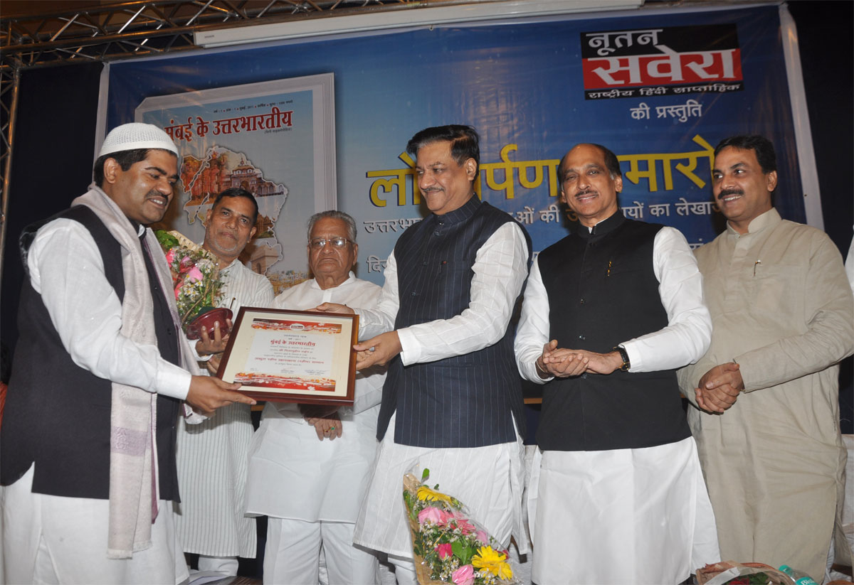 MUMBAI CONGRESS SPOKESPERSON NIZAMMUDIN RAYEEN FELICITATED BY CHIEF MINISTER PRITHVIRAJ CHAVAN IN UTTAR BHARTIYA FUNCTION AT Y.B.CHAVAN