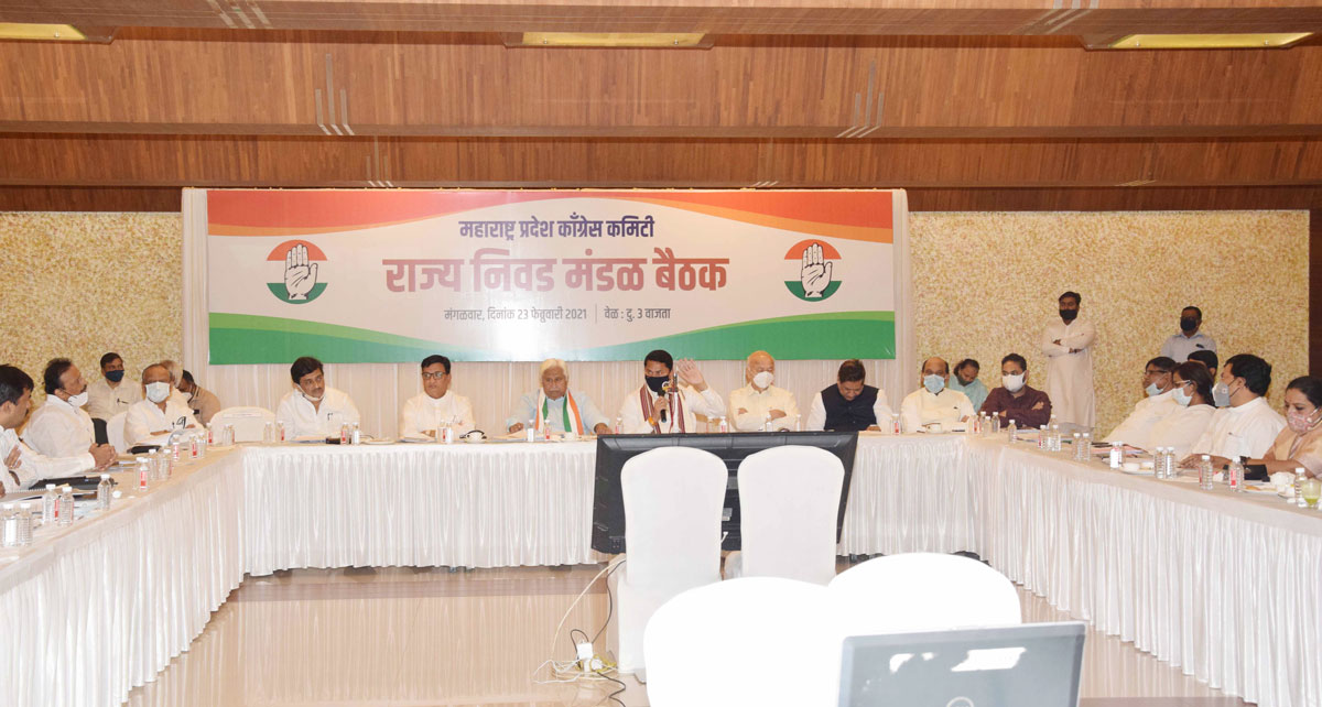 Maharashtra Pradesh Congress Committee Parliamentary Board Meeting at Mahila Vikas Mahamandal Sabhagruh Near Y.B.Chavan.