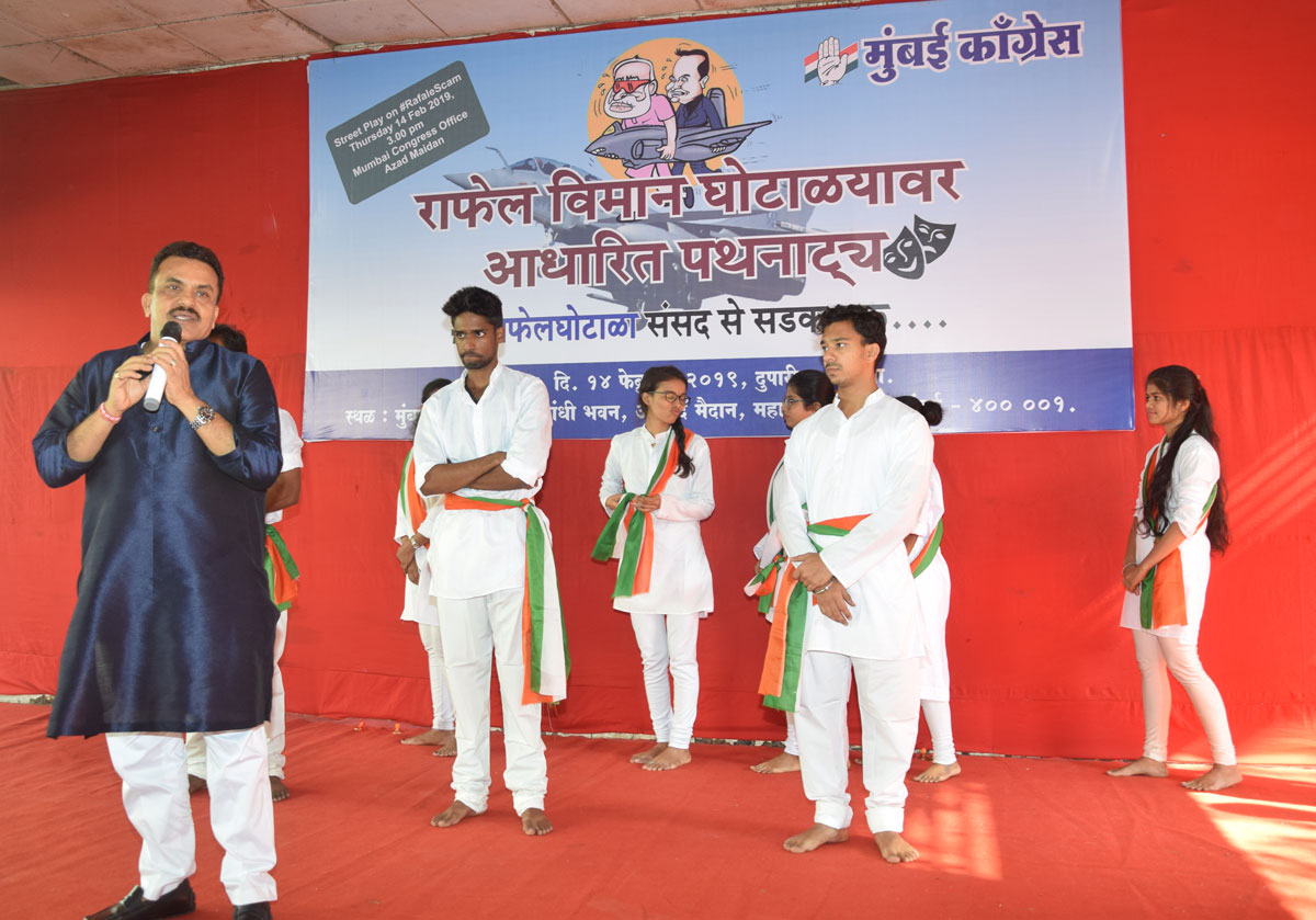 Mumbai Congress Street Play on Rafle Ghotala.