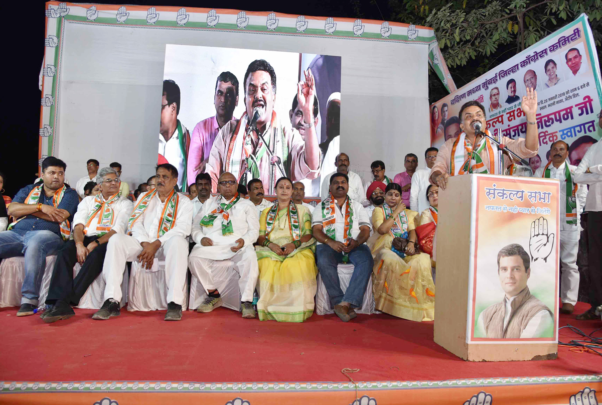 Mumbai Congress Sankalp Sabha at Antop Hill Mumbai.